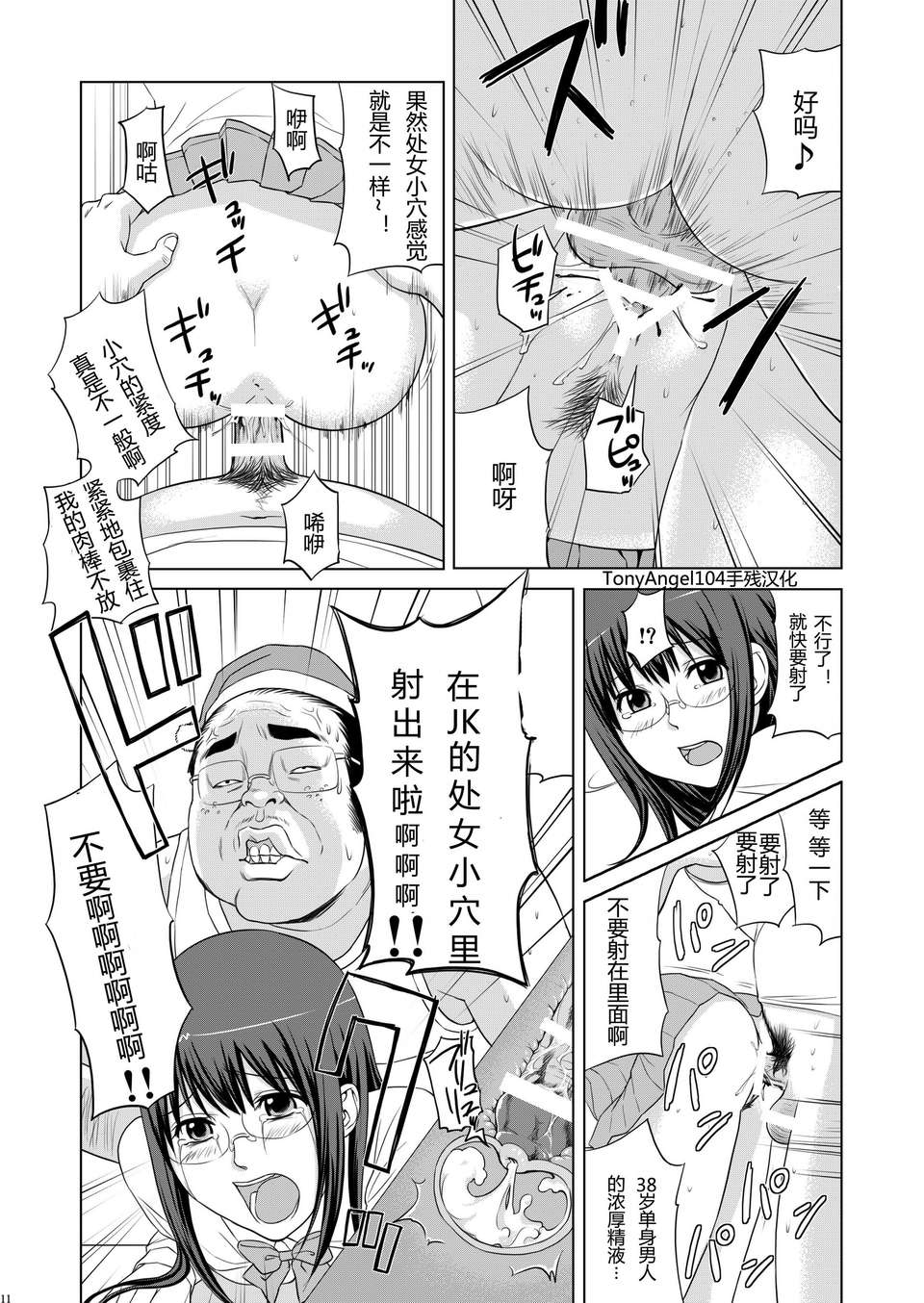 11
