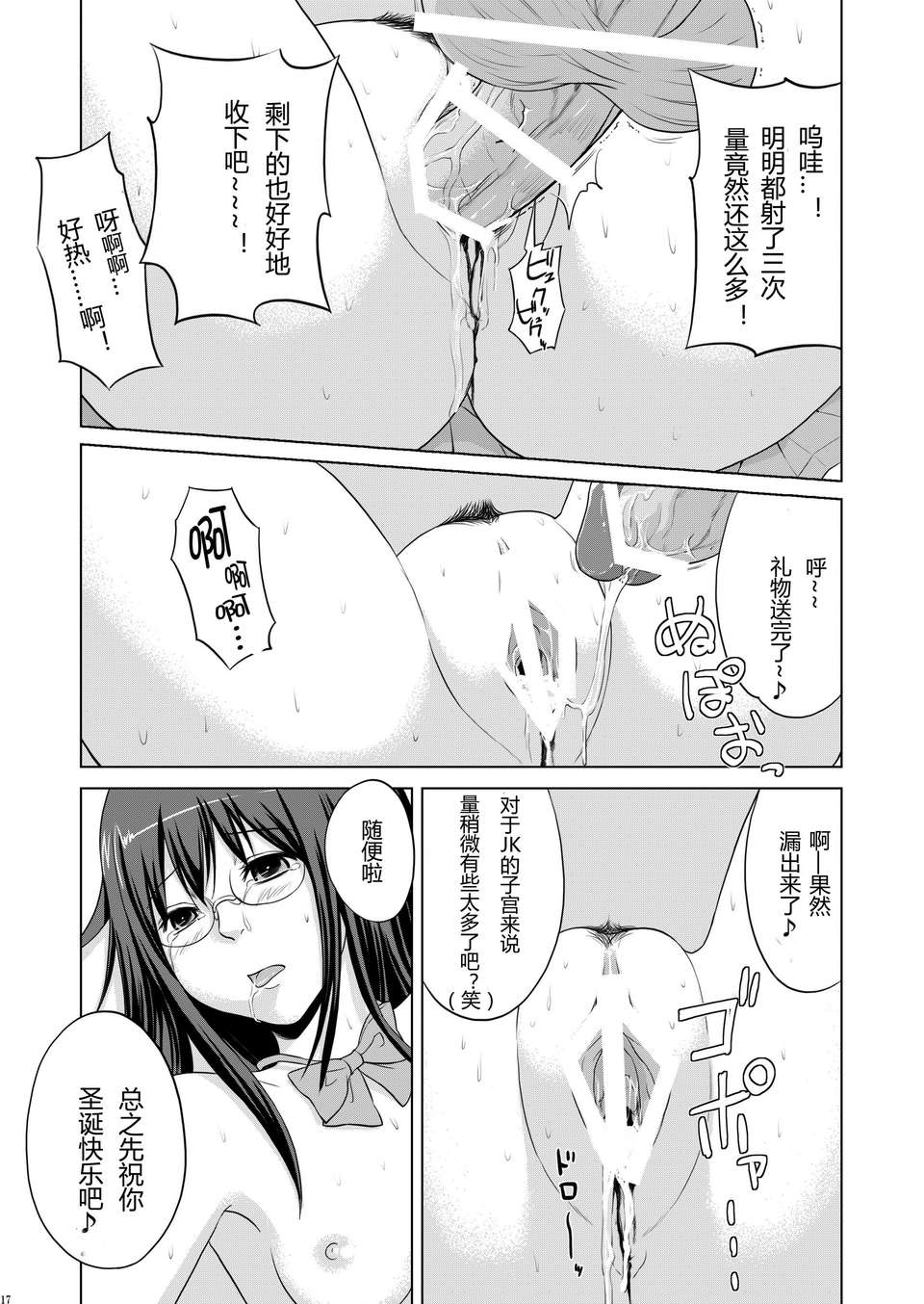 17