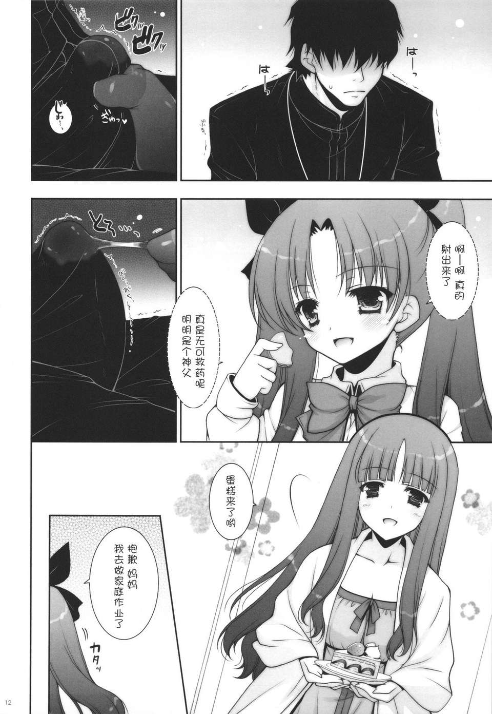scan0011