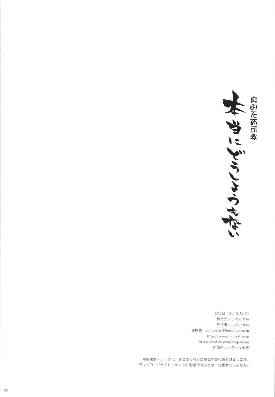 scan0025