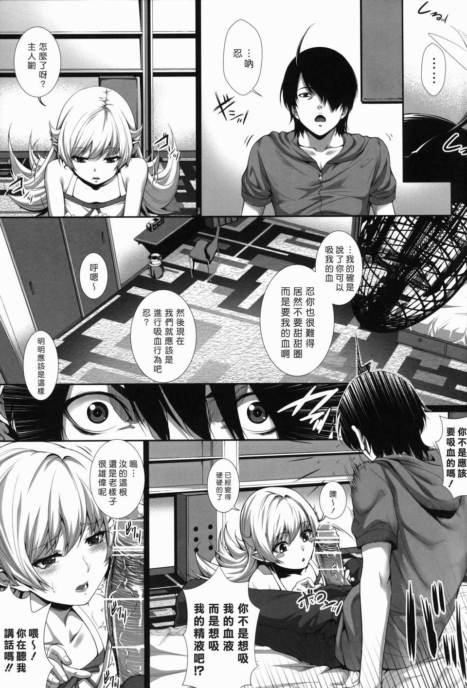 vampire05