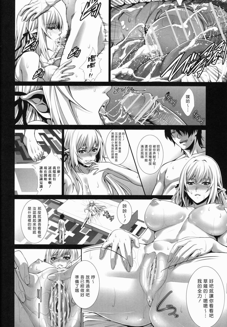 vampire14