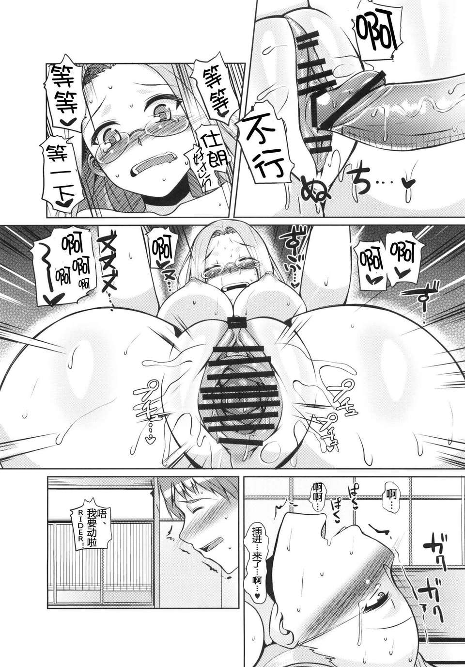 BEYOND_ECLIPSE_015