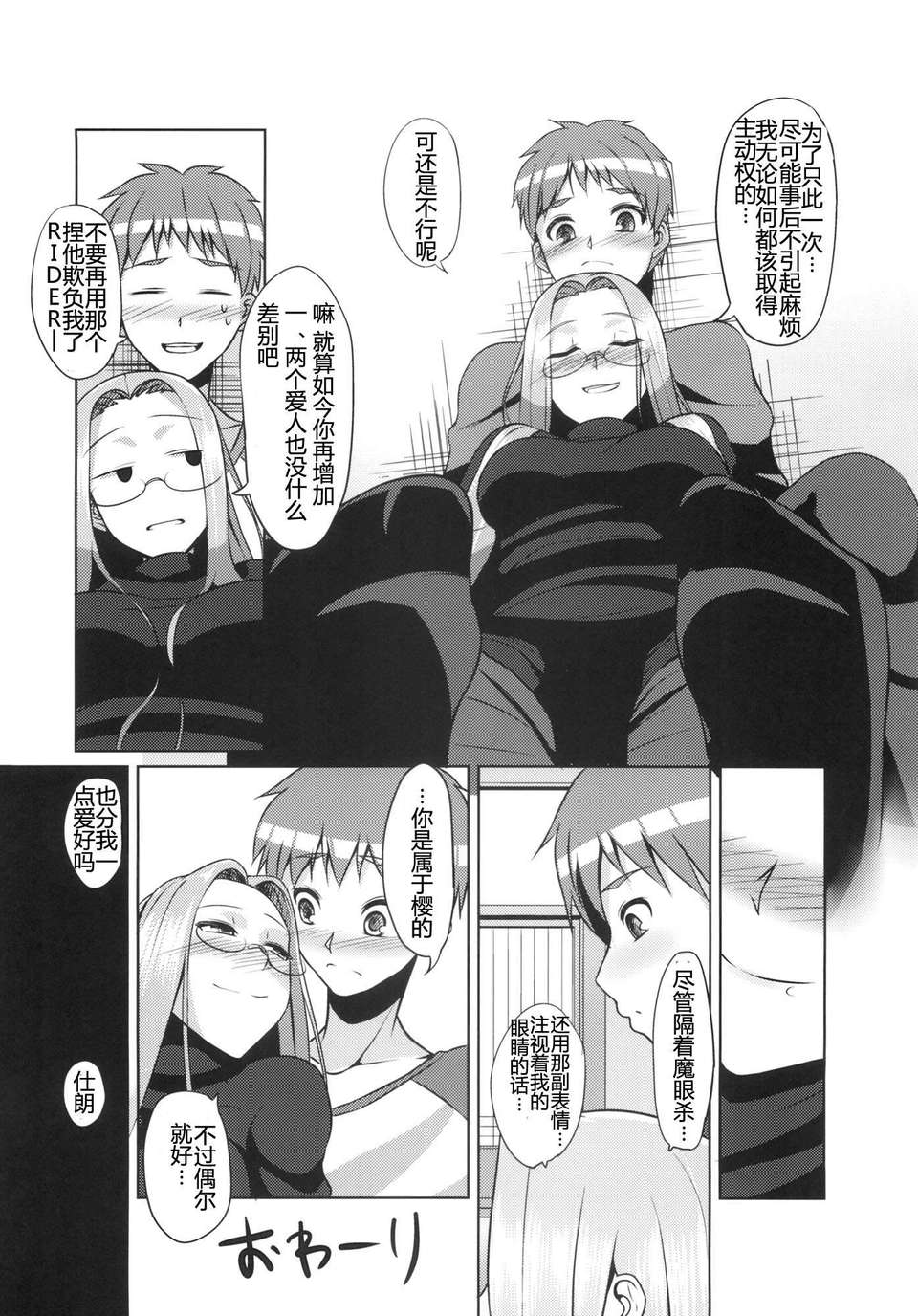 BEYOND_ECLIPSE_020