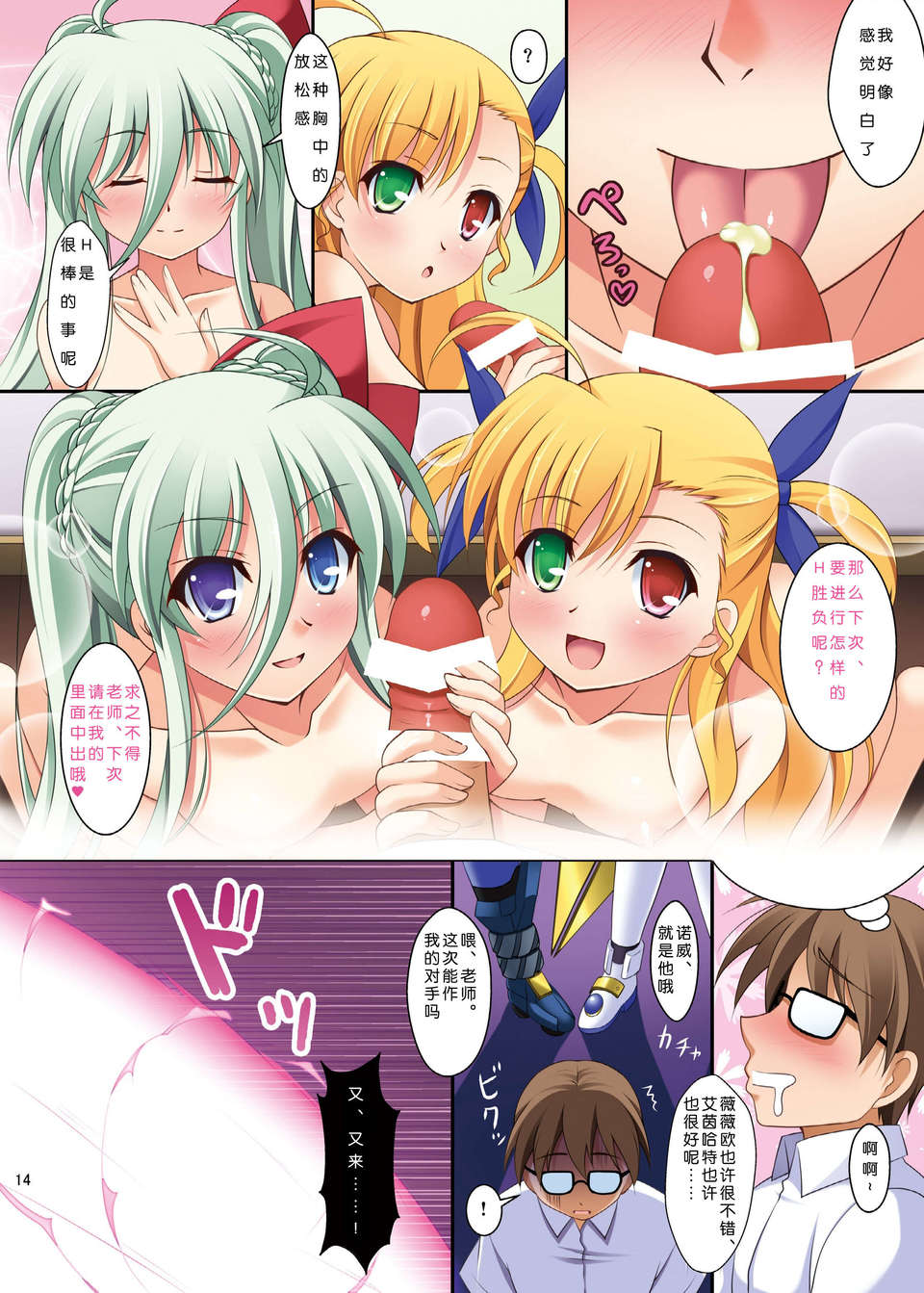 16
