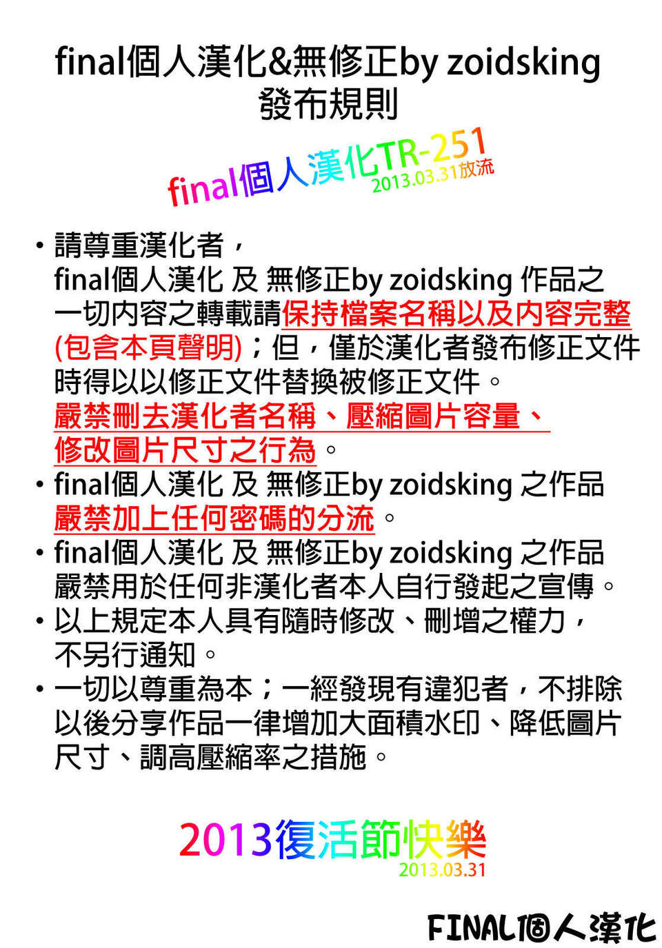 zCREDIT_251_easter