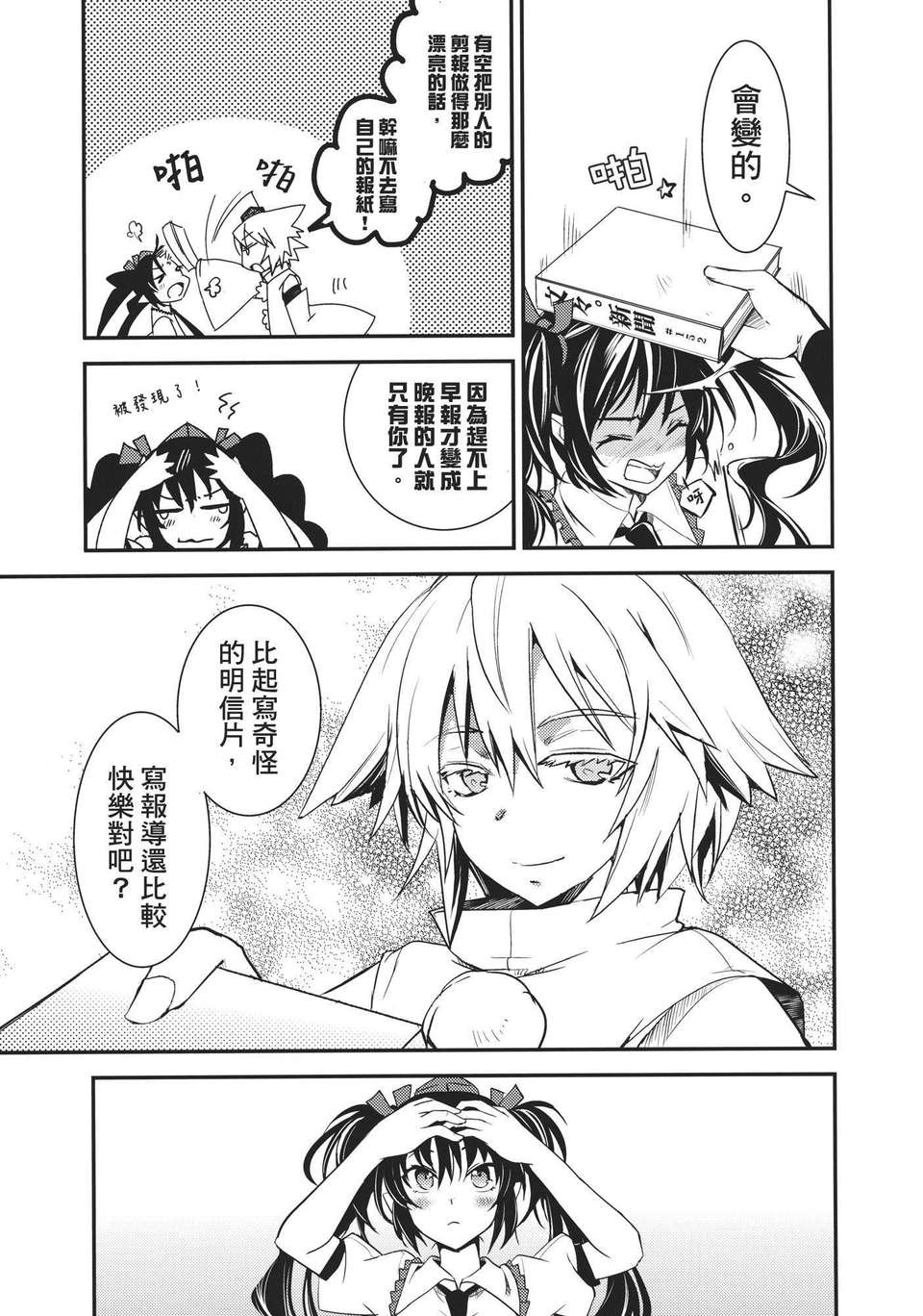 SCARECROWS_013
