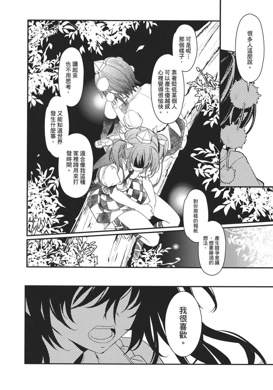 SCARECROWS_030