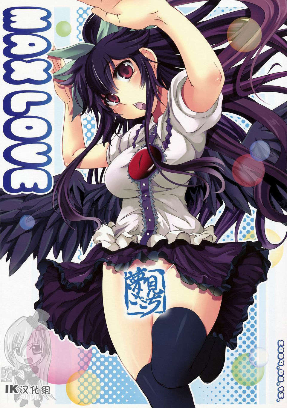MAX_LOVE_02