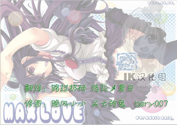 MAX_LOVE_03