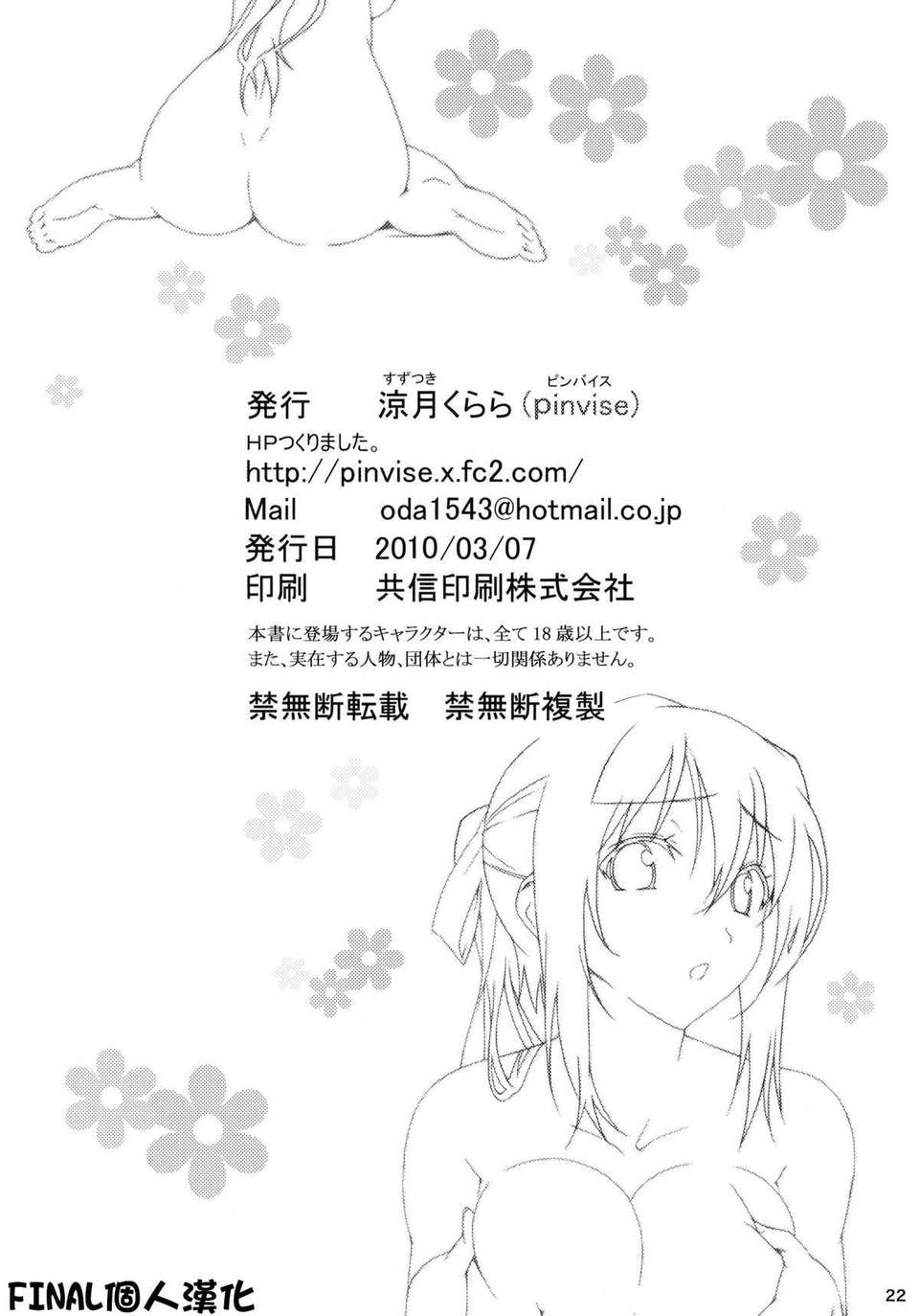 tensi022f