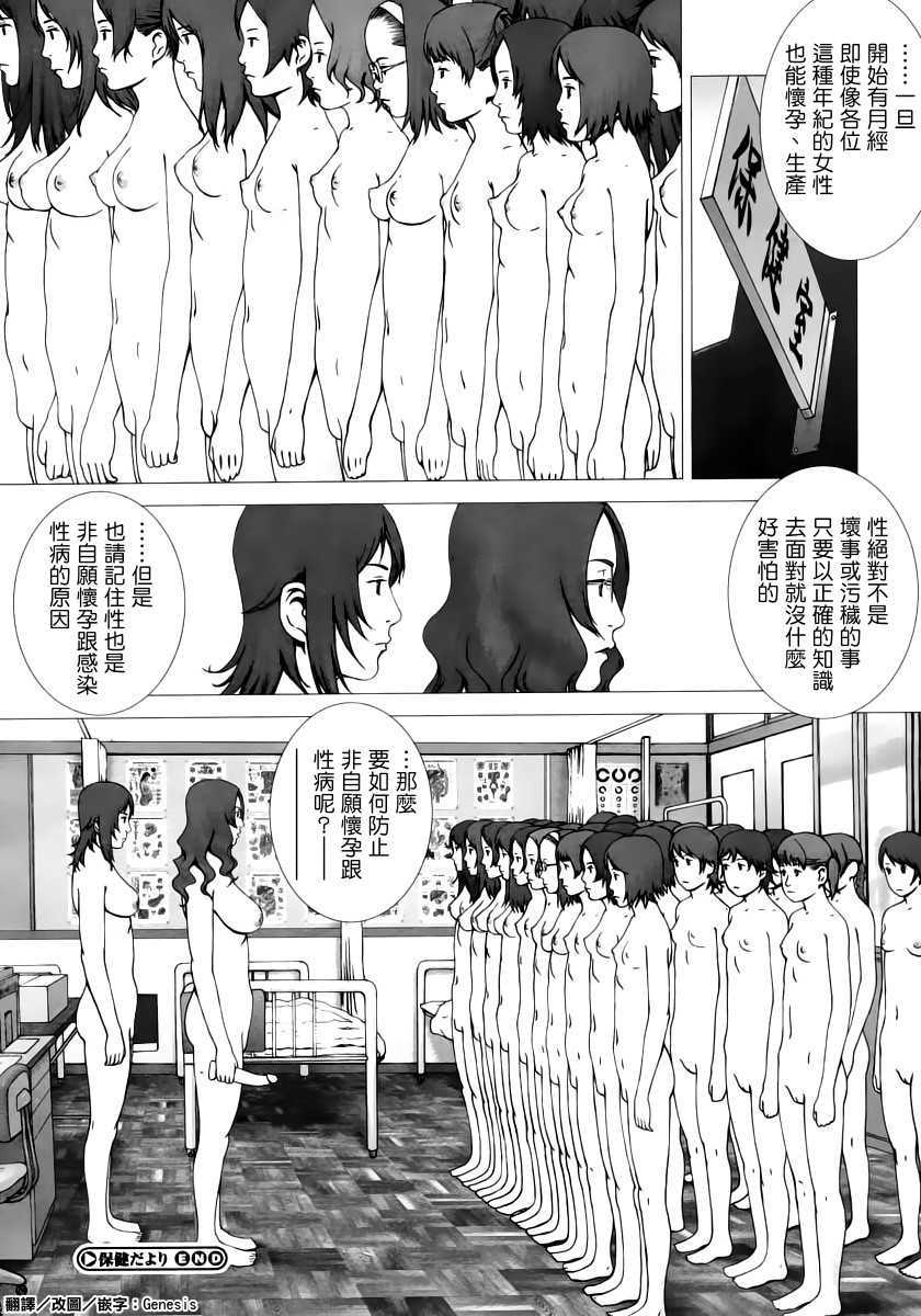 ani_hoken_dayori_24