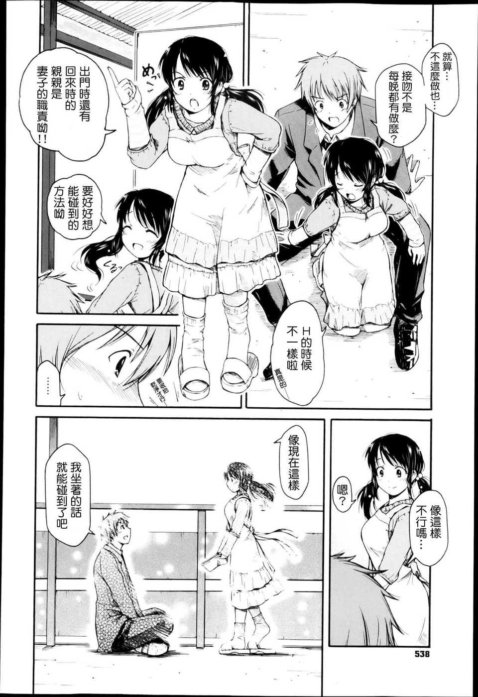 P538