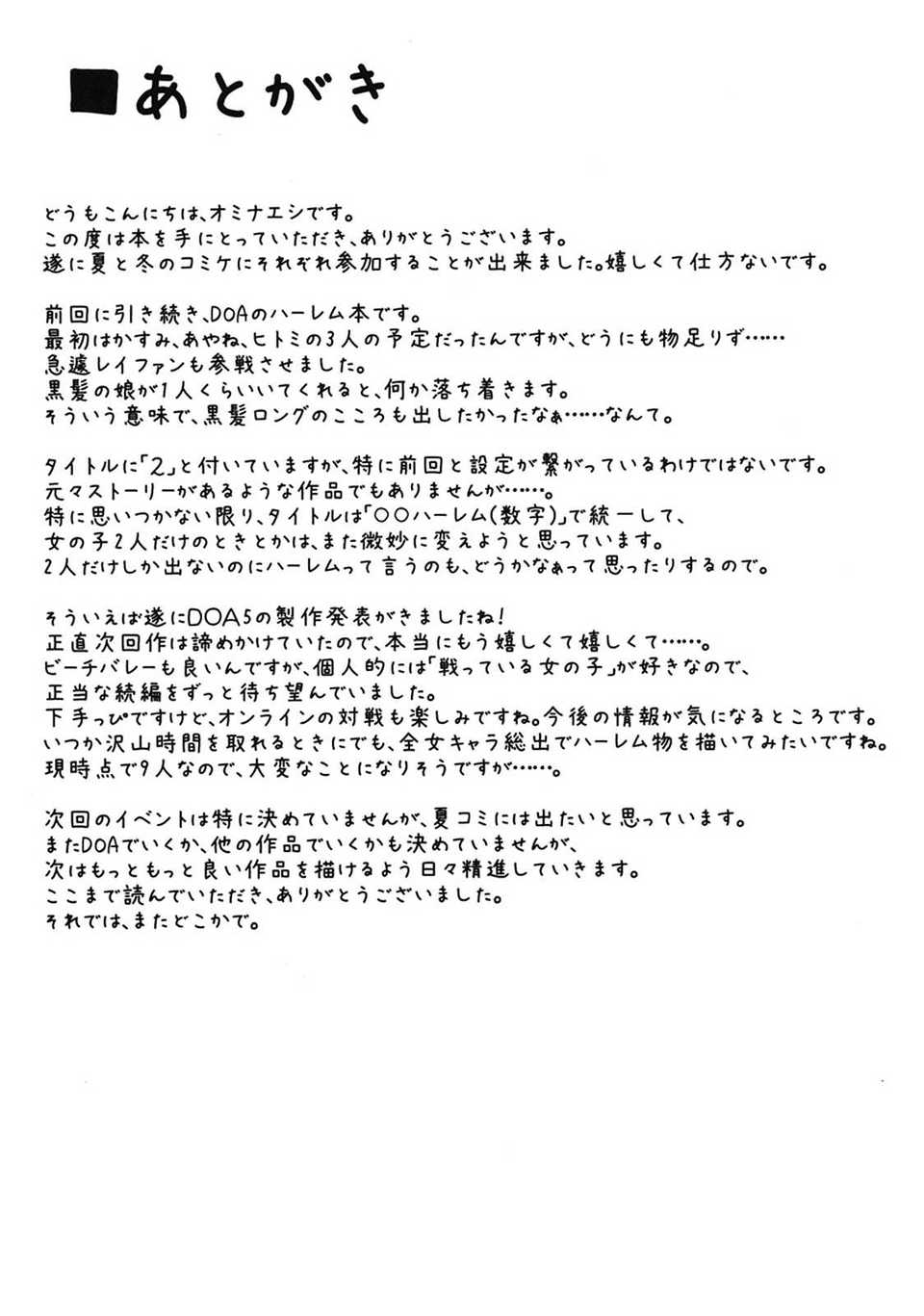 DOAHarlem2_024