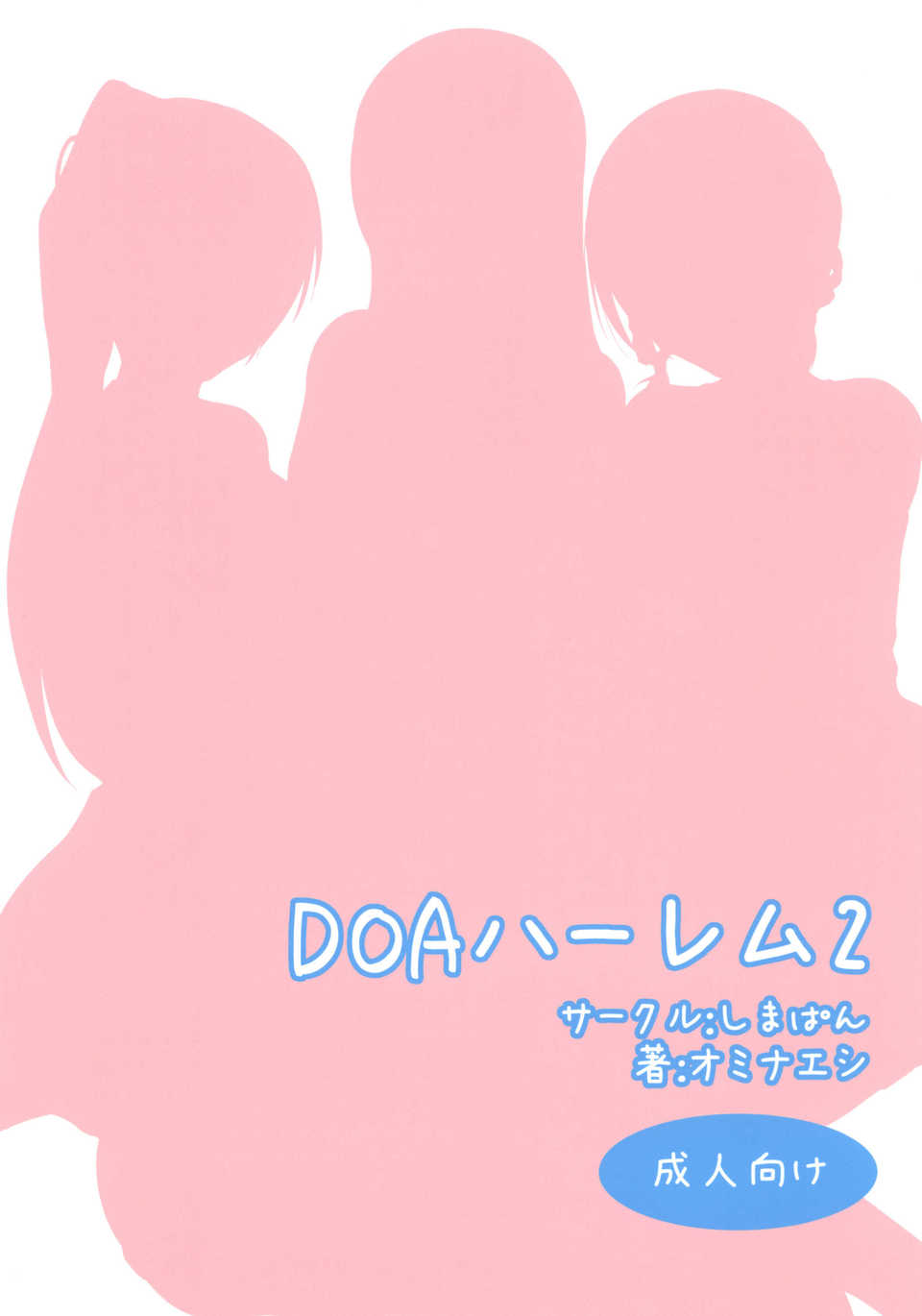 DOAHarlem2_027