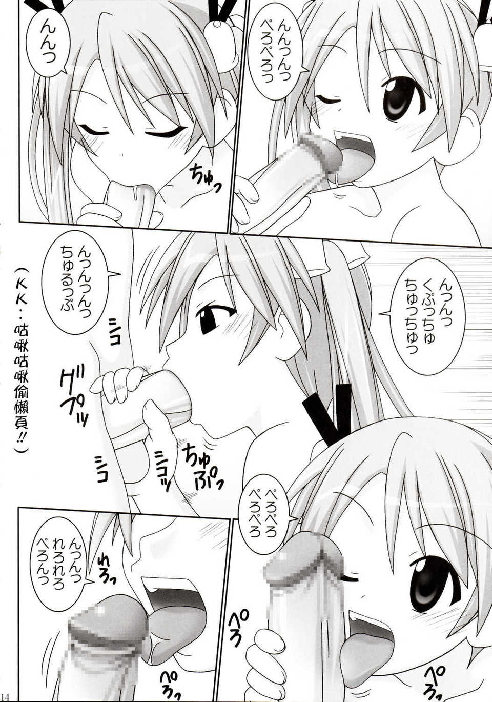 ASU_NARU_14