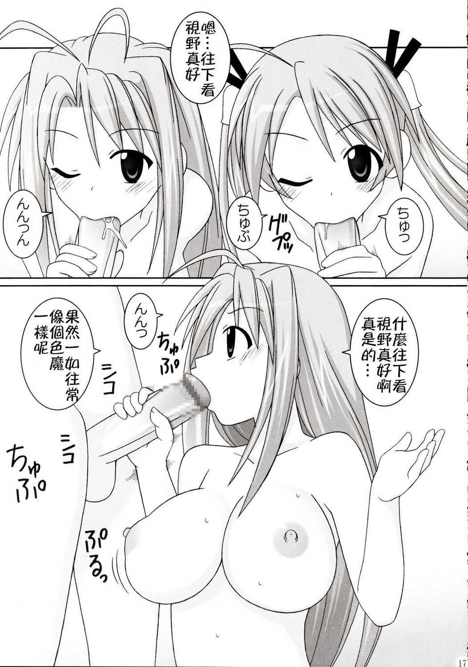 ASU_NARU_17