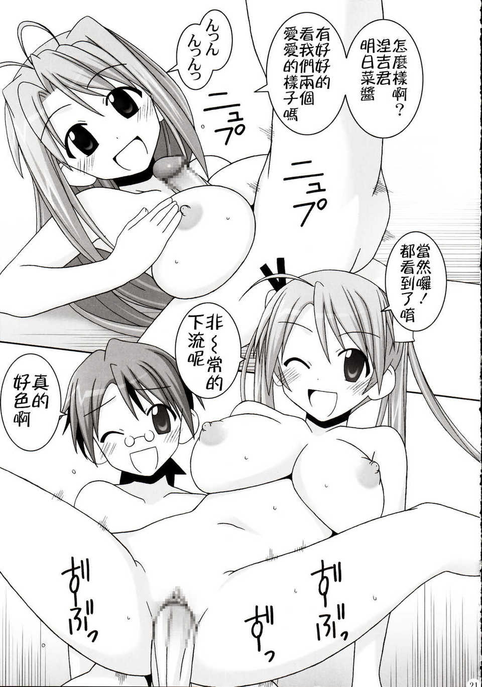 ASU_NARU_21