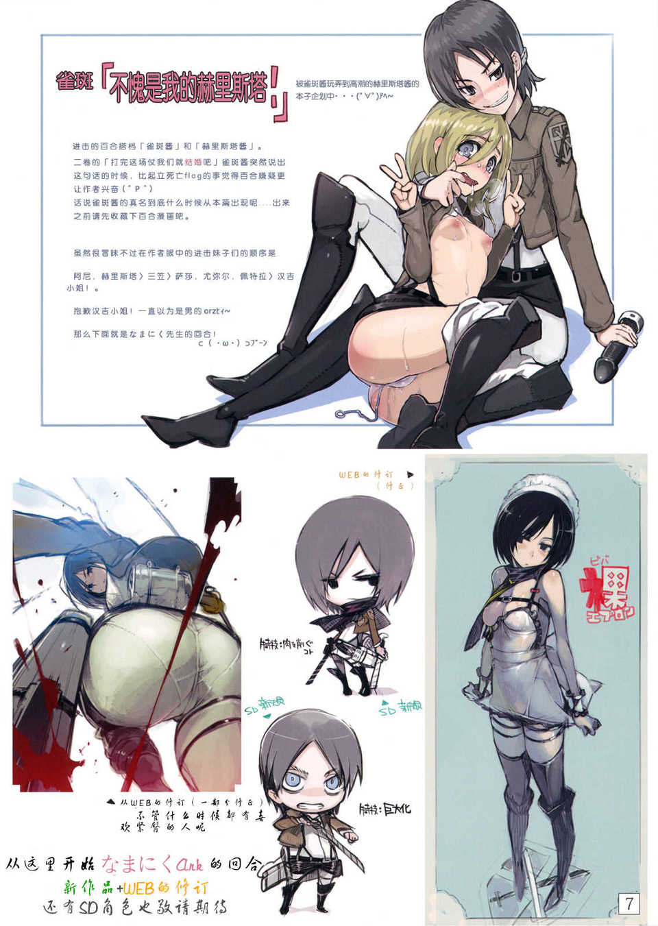 Shingeki01_0007