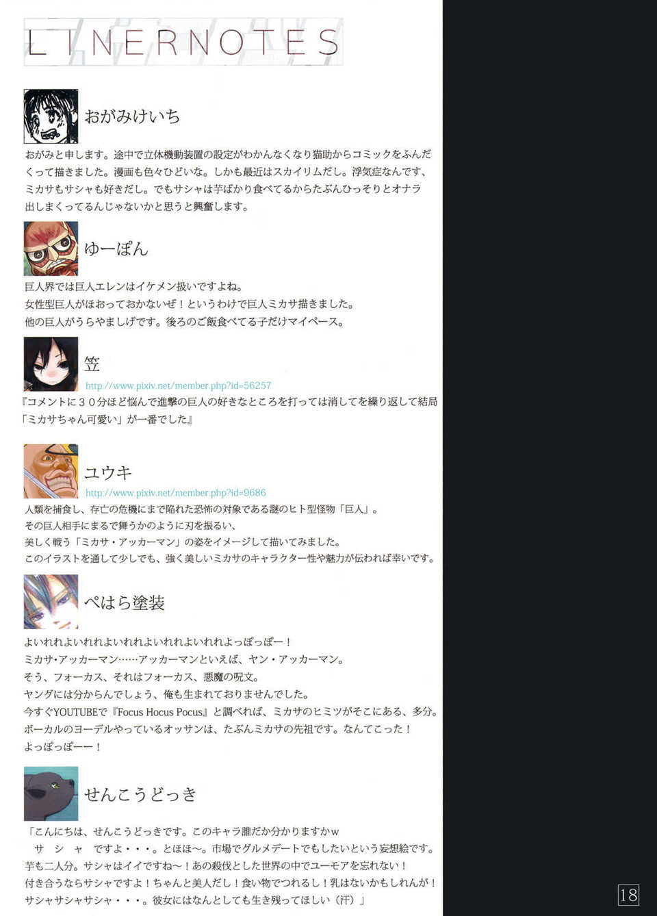 Shingeki01_0018