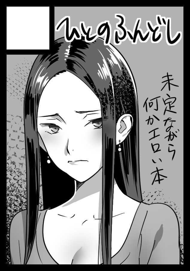 hitohun_C84cut_l