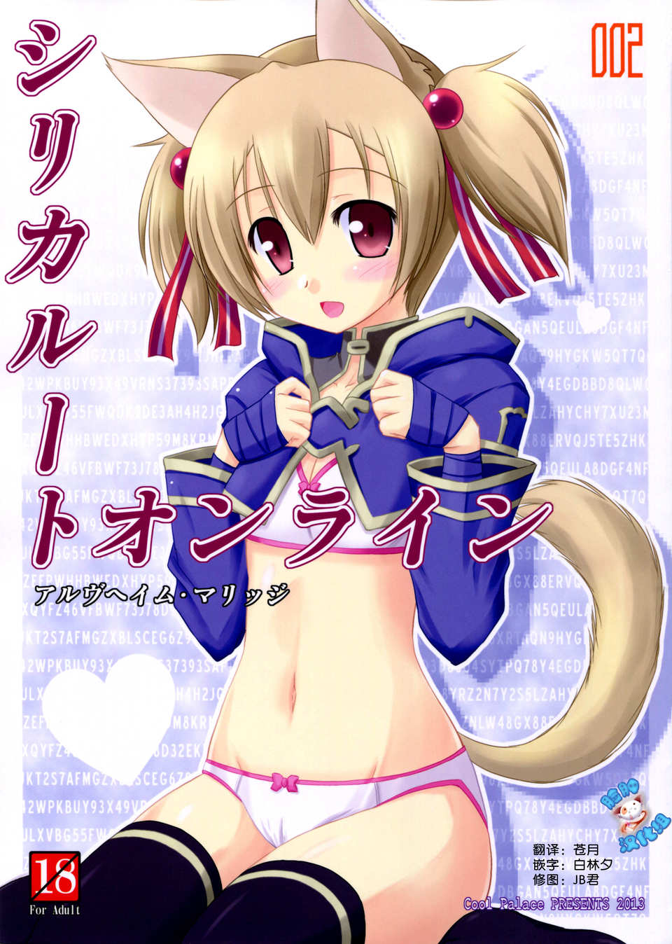 SAO2000