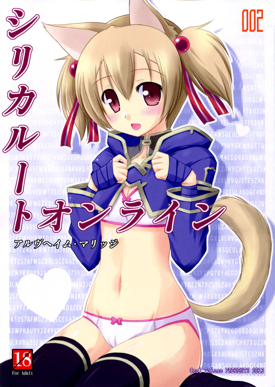 SAO2001