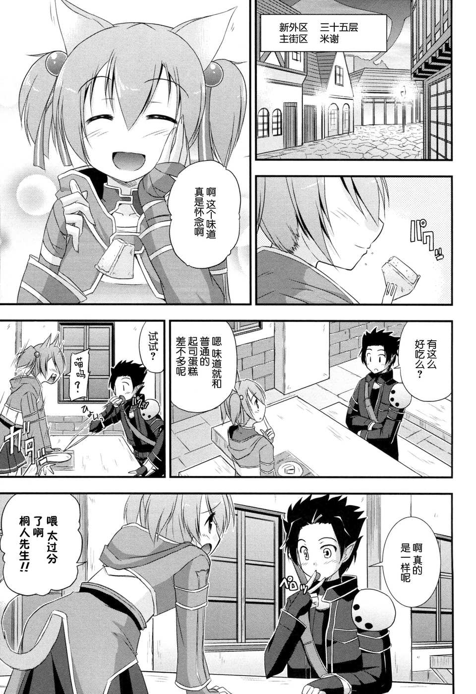 SAO2004