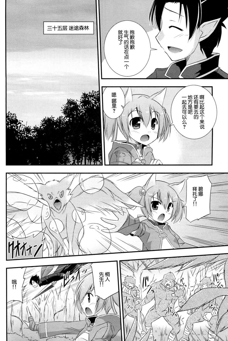 SAO2005
