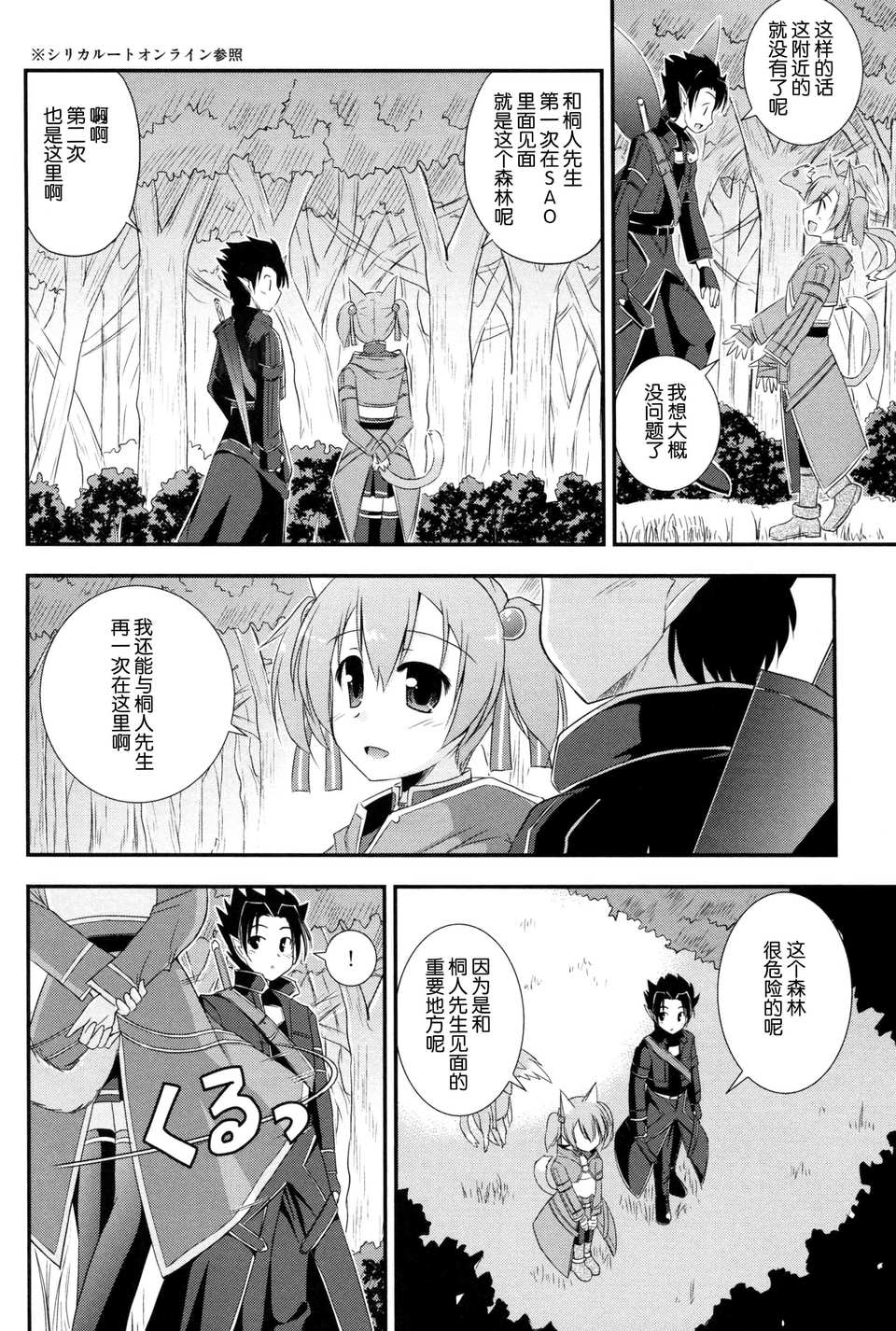 SAO2007