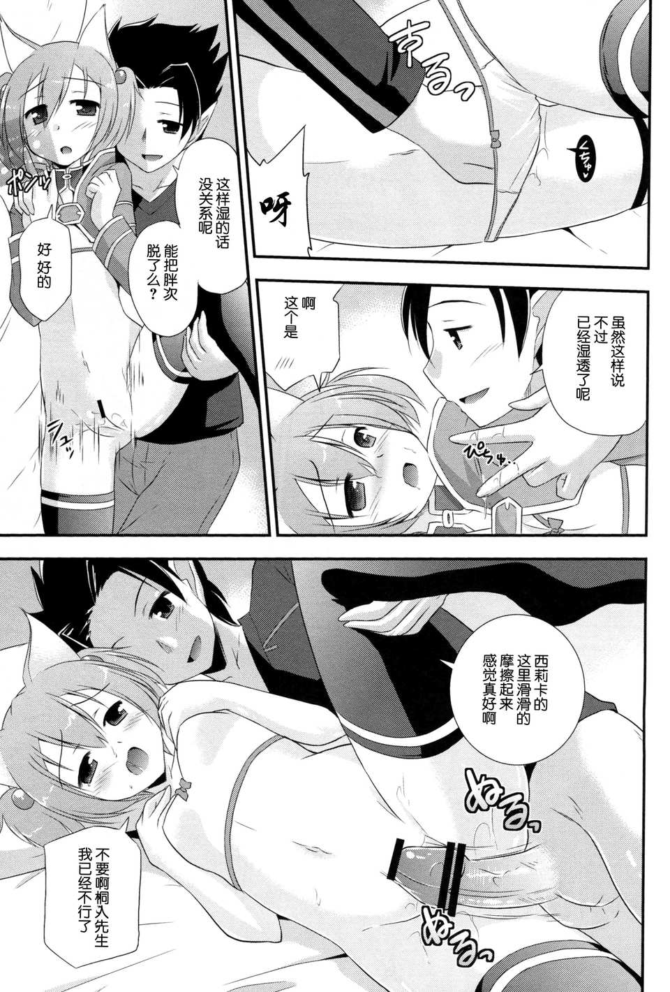 SAO2014