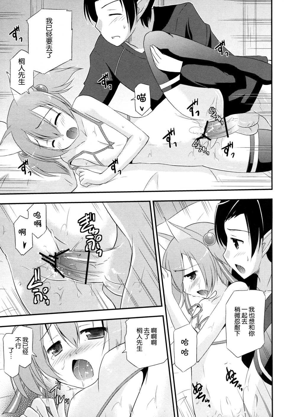 SAO2018