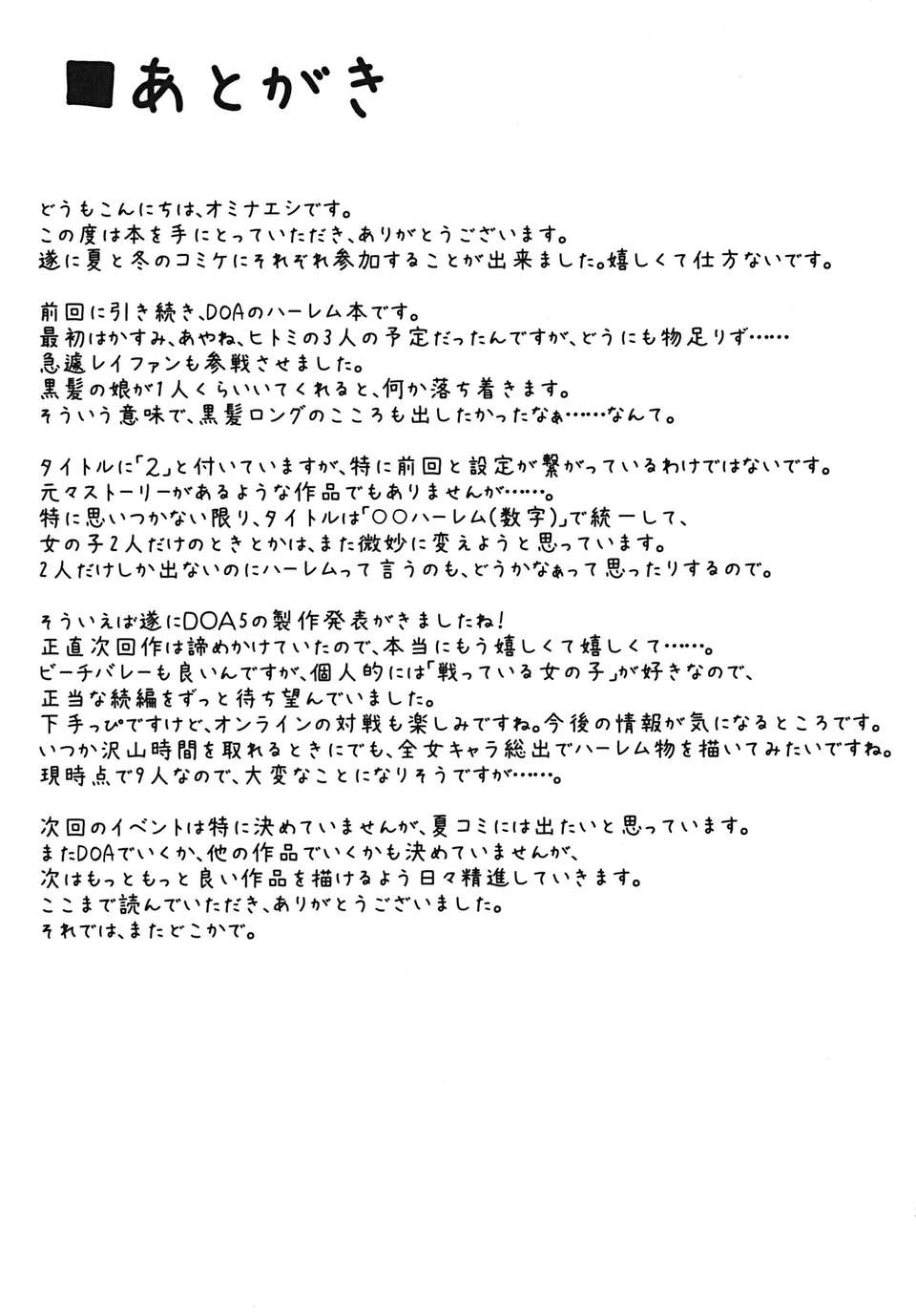 DOAHarlem2_024
