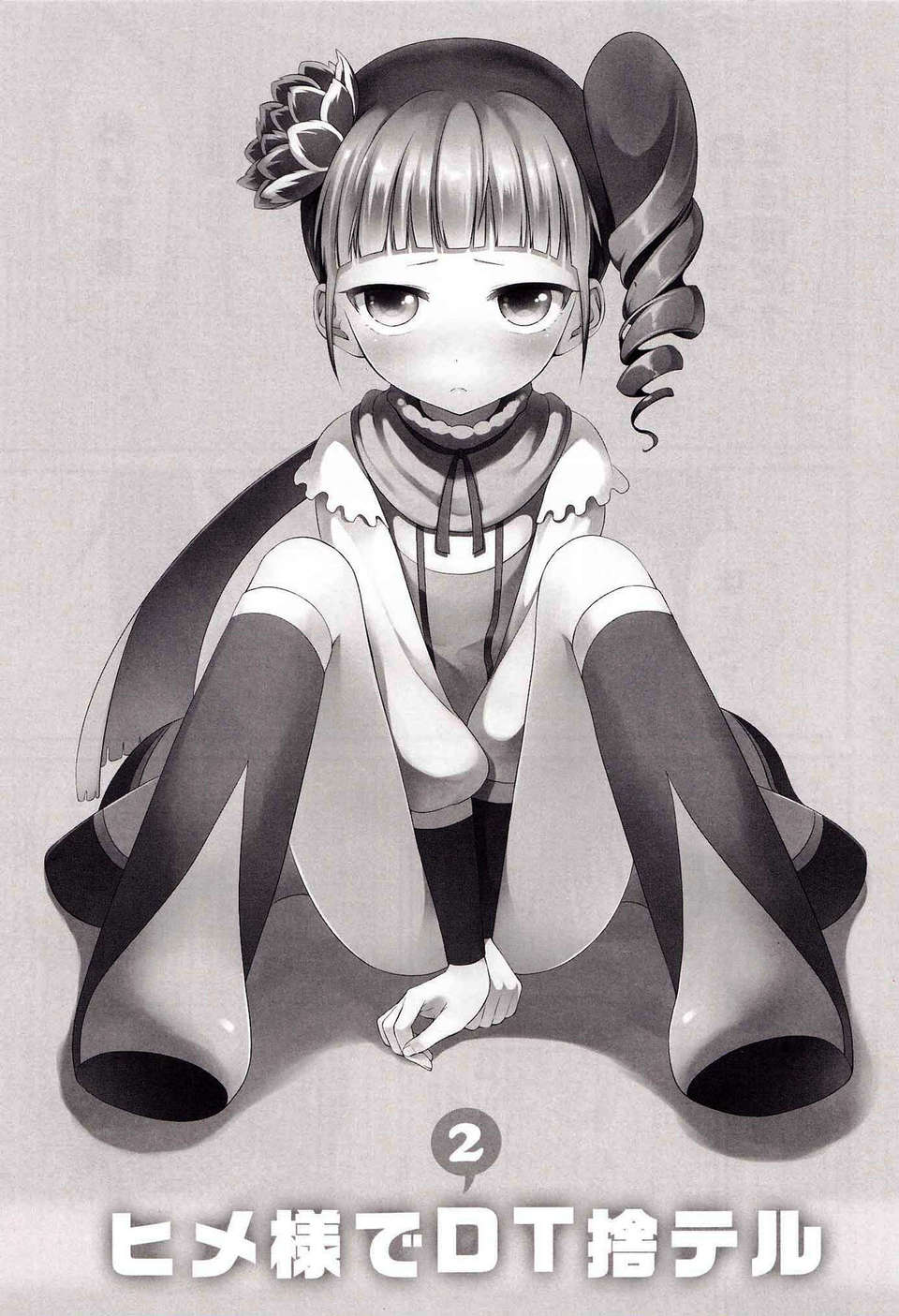DT2_0002