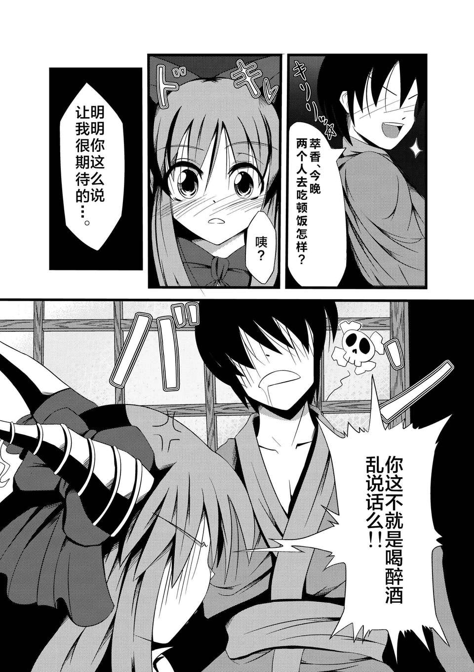 onanisuika0001