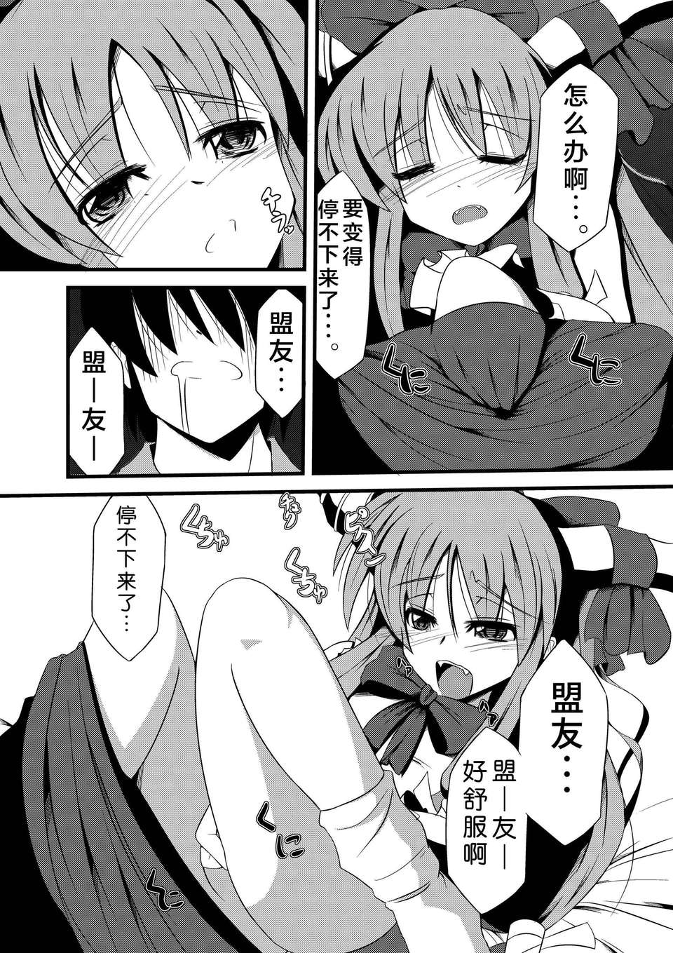 onanisuika0003