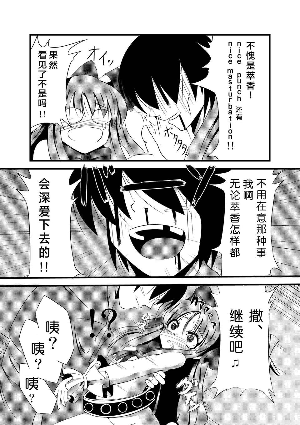 onanisuika0007