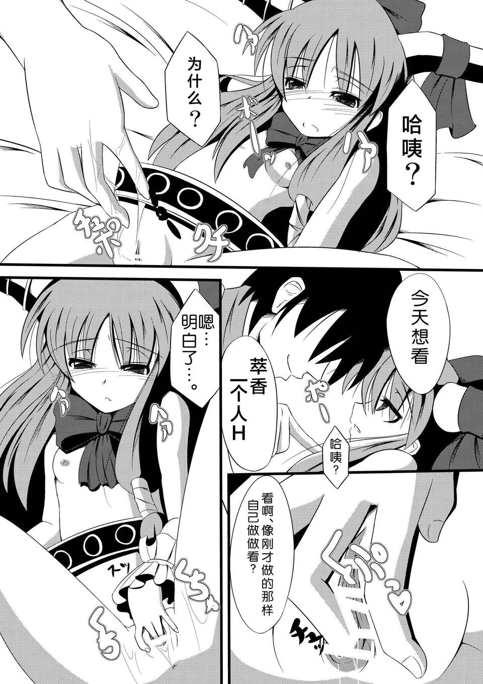 onanisuika0009