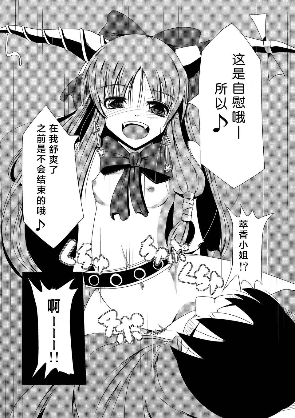 onanisuika0020
