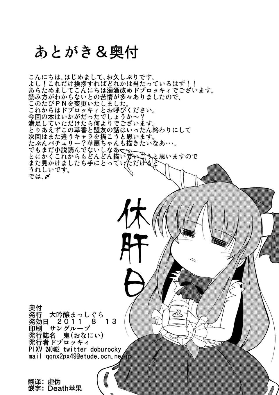 onanisuika0024