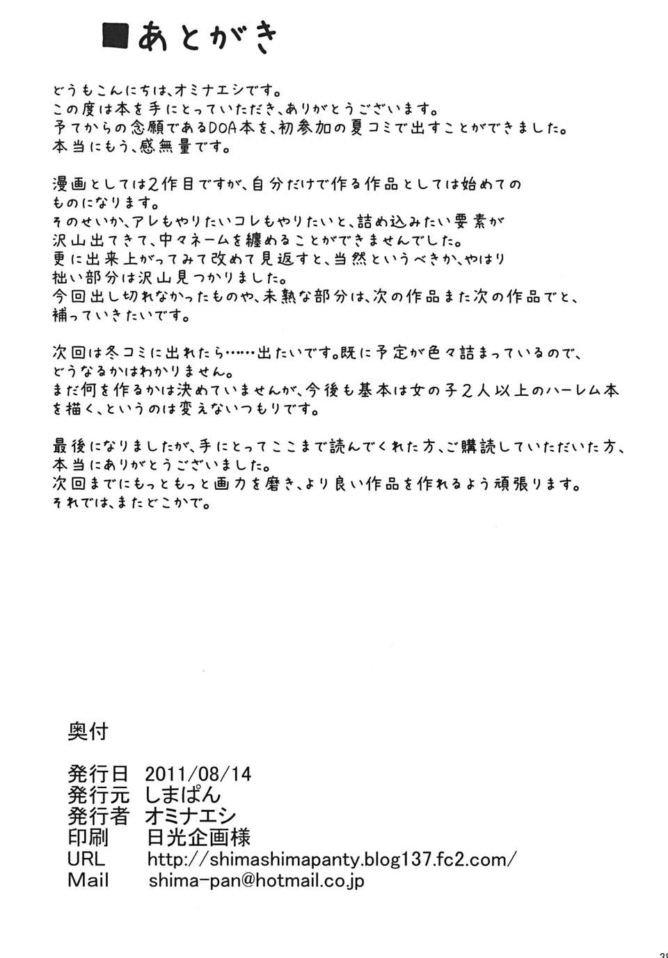 DOAHarlem_037