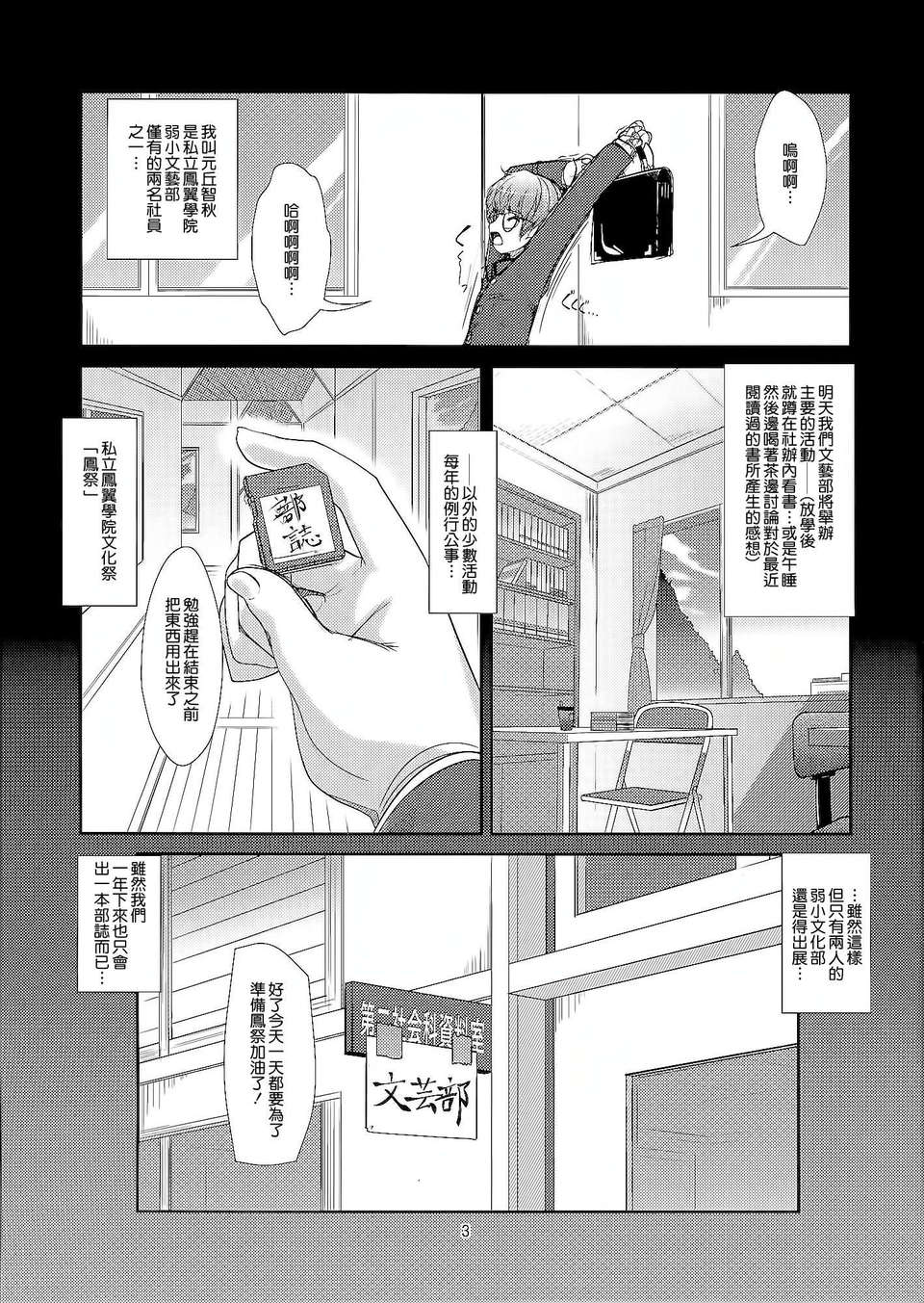 swanlove_004