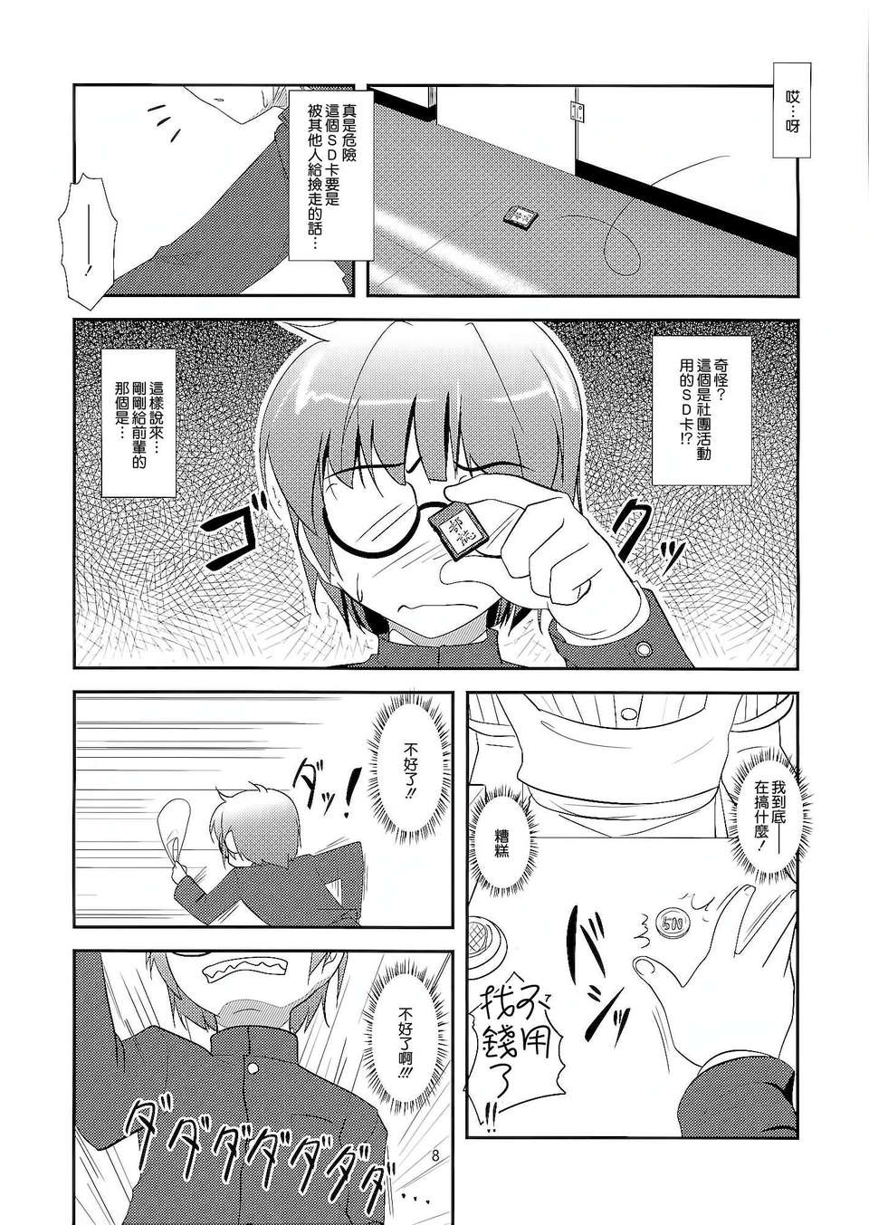 swanlove_009