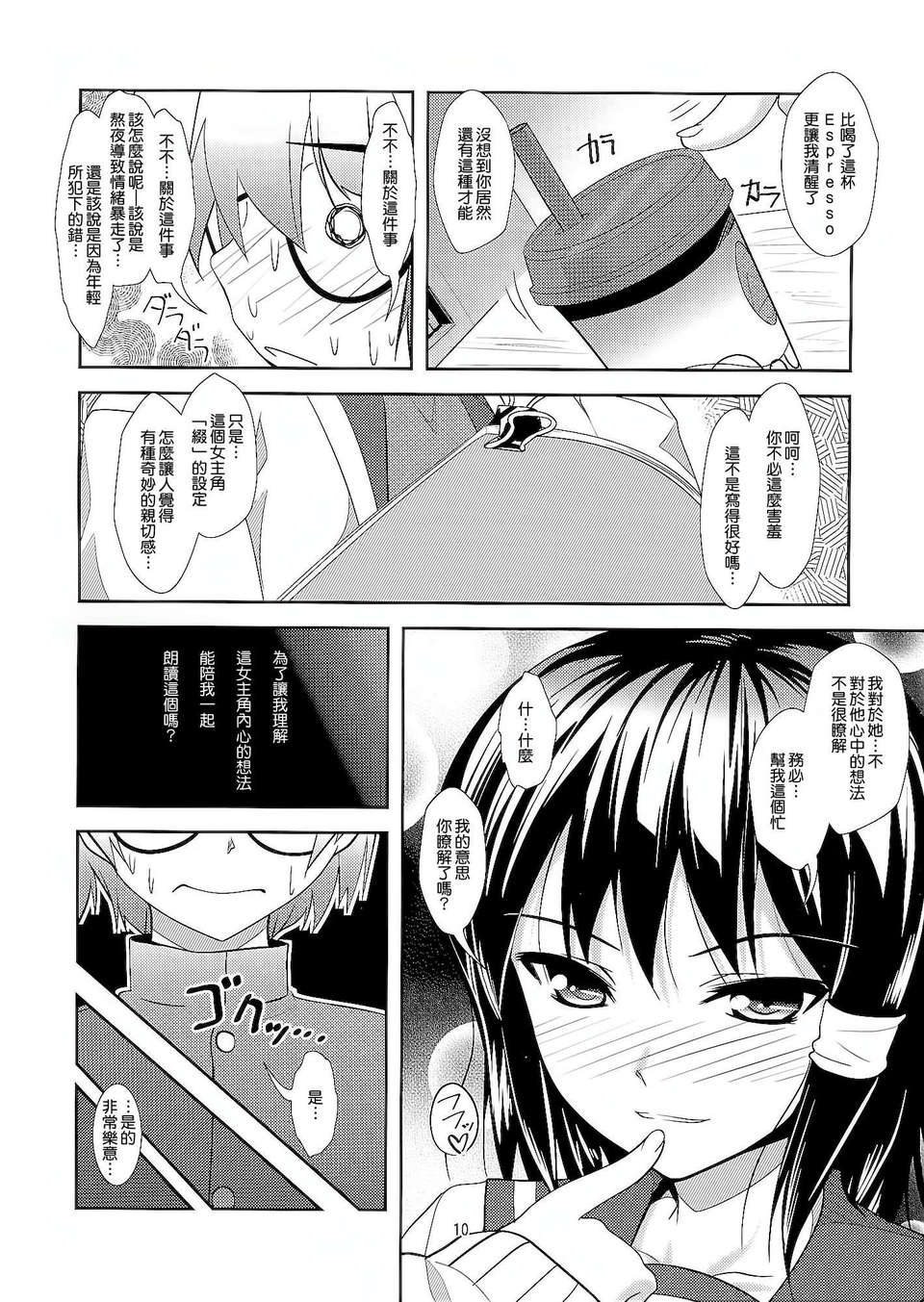 swanlove_011