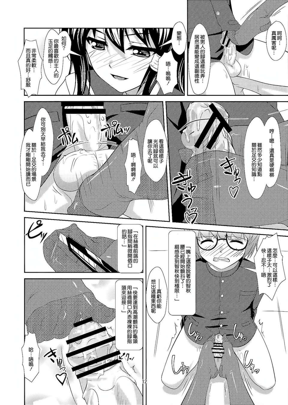 swanlove_013