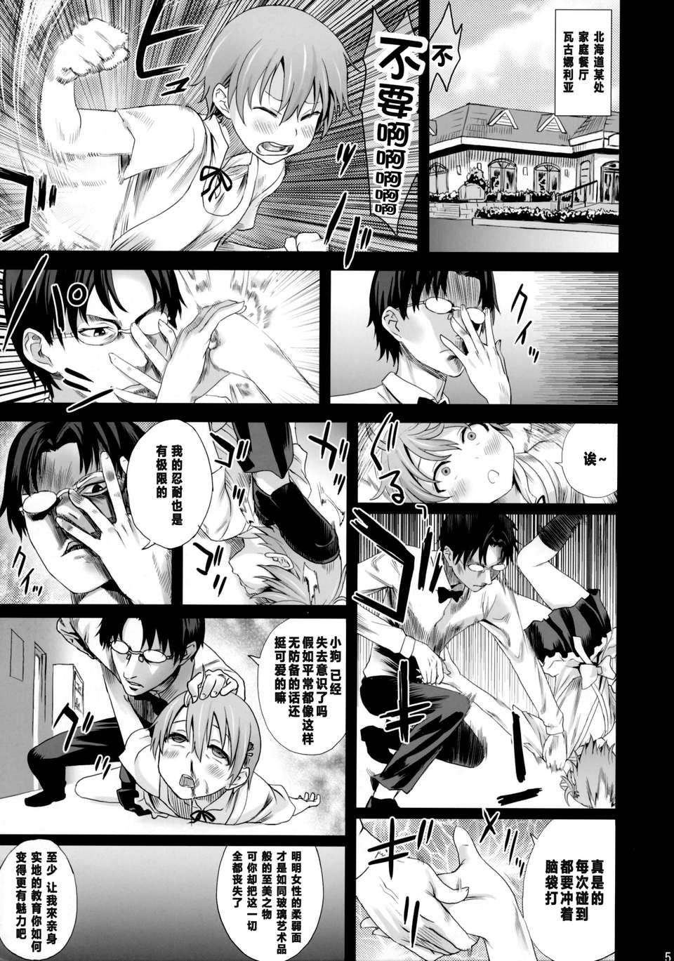 VictimGirls9_005