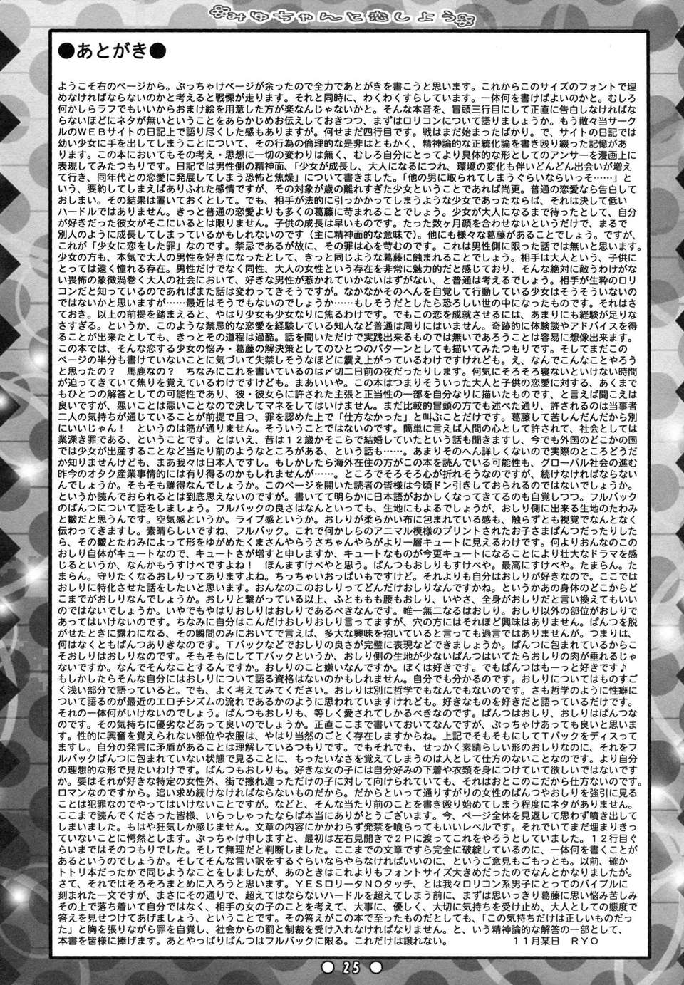 23