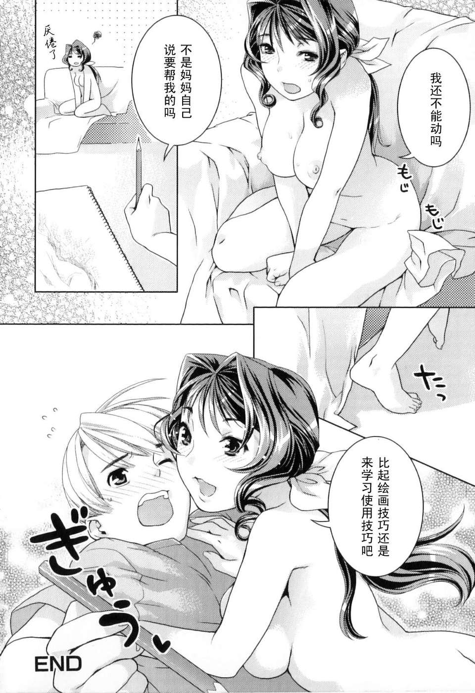 BoshiKitan_036