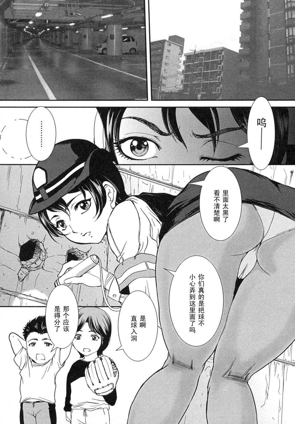 Hazubeki_Mono_168