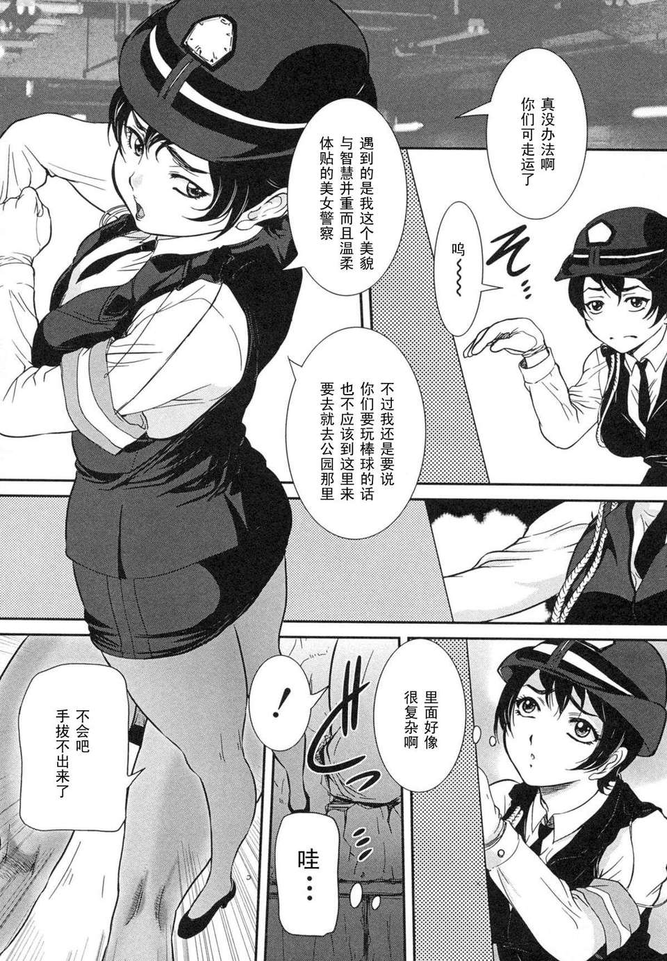 Hazubeki_Mono_169